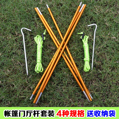 帐篷门厅杆立杆航空铝合金支撑杆反光风绳铝合金地钉套装结实轻便
