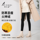 阿凡迪特暖冬款 袜袜子女 连裤 5000D防起球加绒加厚打底裤 袜保暖裤