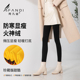 阿凡迪特暖冬款 袜袜子女 连裤 5000D防起球加绒加厚打底裤 袜保暖裤