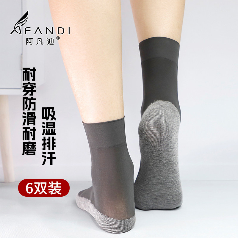 阿凡迪防滑短袜6双面膜棉底耐穿舒适透气短丝袜女士袜子中筒春秋,女士内衣/男士内衣/家居服,短袜,淘宝优惠券,粉丝福利购,淘宝优惠卷
