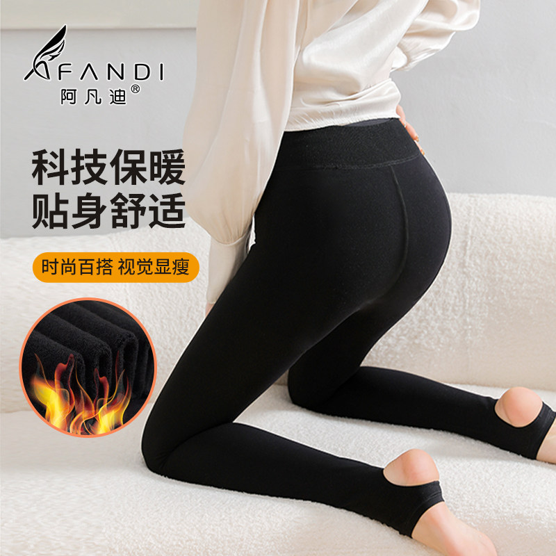 阿凡迪打底裤袜女科技保暖缎面加绒加厚蓄热保暖裤九分裤袜女秋冬,女士内衣/男士内衣/家居服,连裤袜/打底袜,淘宝优惠券,粉丝福利购,淘宝优惠卷