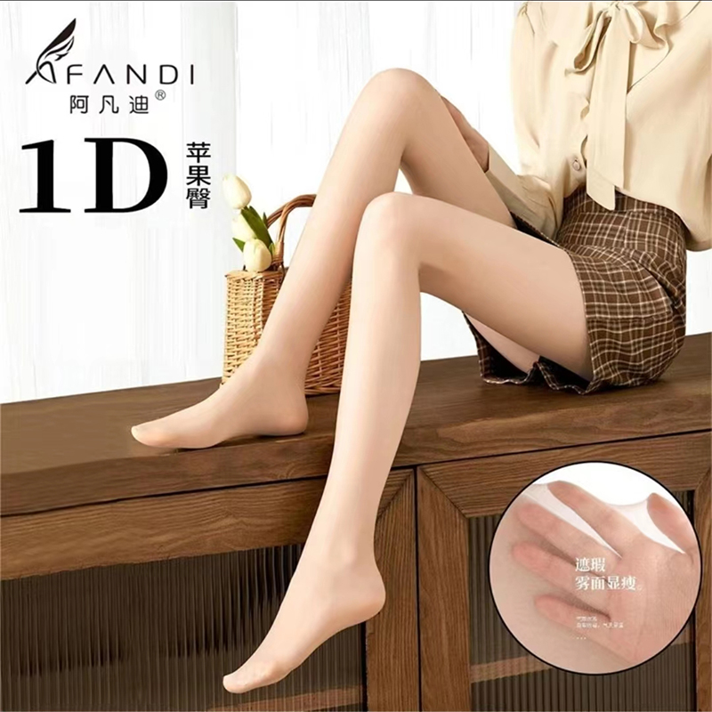 阿凡迪3条【面膜美肤袜】