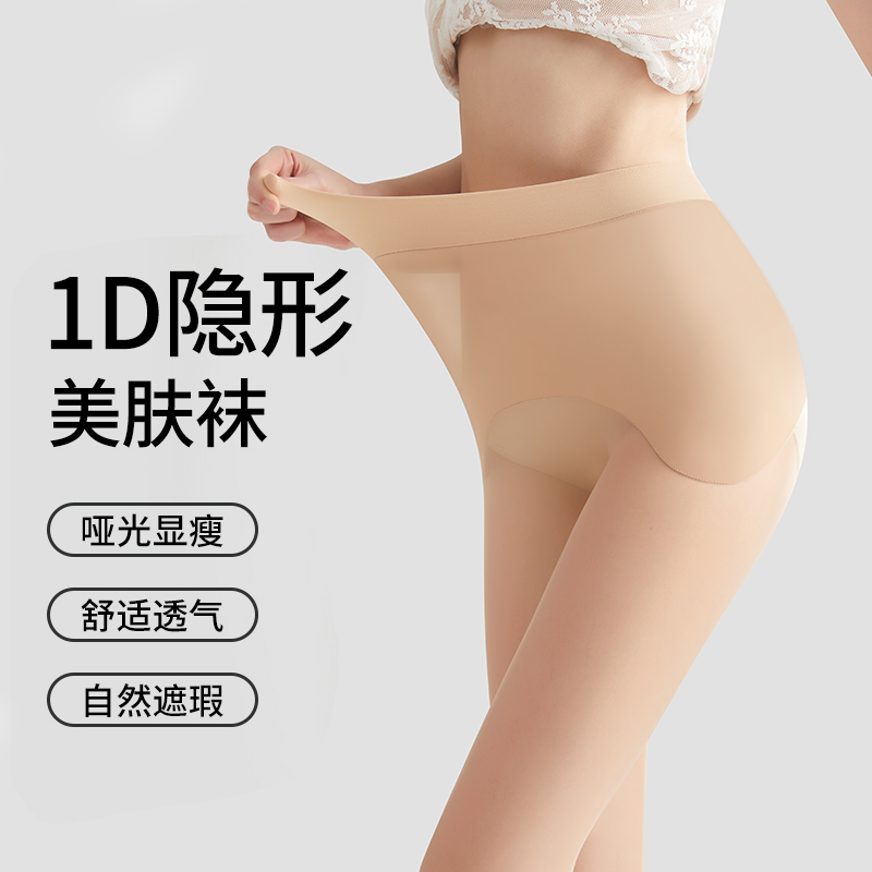 阿凡迪超薄1D苹果臀丝袜