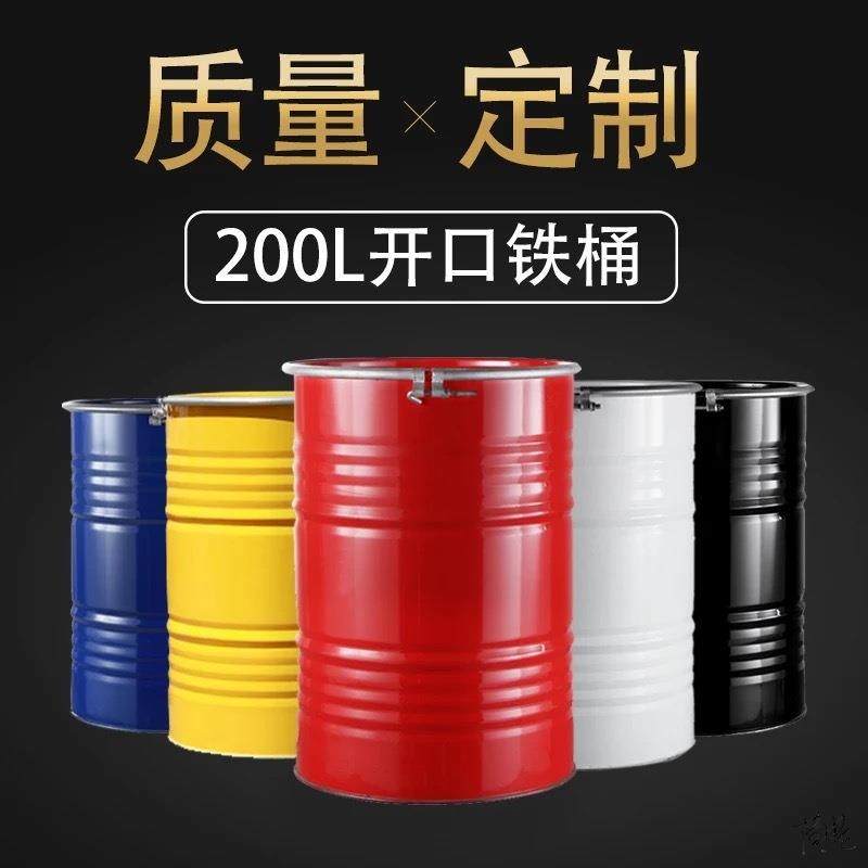 汽油桶200升桶废旧大柴铺装储桶小桶手拉式桶油道具储水桶不锈钢