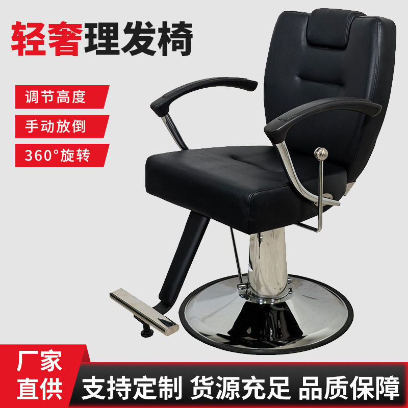 厂家直销理发店专用刮胡放倒椅沙龙专业养发椅可旋转升降放倒椅