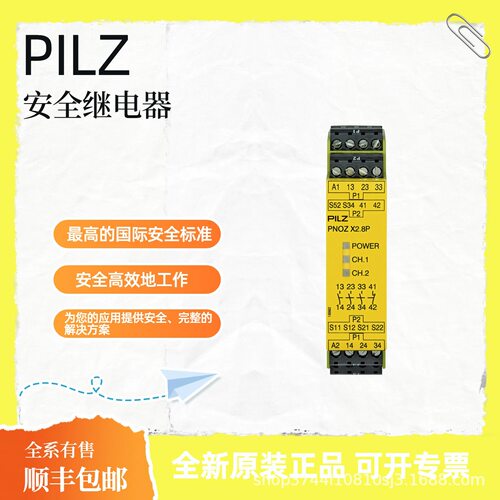 PILZ皮尔磁773732安全继电器安全光栅原厂现货顺丰包邮