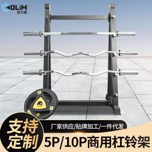 杠铃架子一体式固定杠铃架深蹲支架健身房臂弯举重杠铃收纳架
