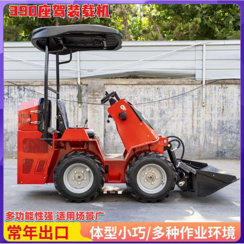 燃油式滑移装载机砂石运输迷你小铲车农用多功能滑移机