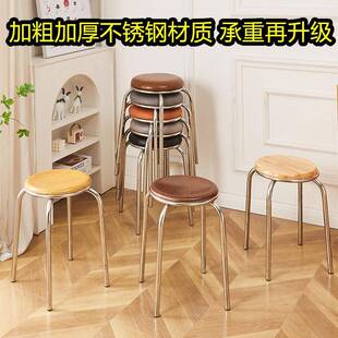 不锈钢凳子餐桌凳家用圆凳可叠放客厅凳子成人板凳时尚铁凳子叠放