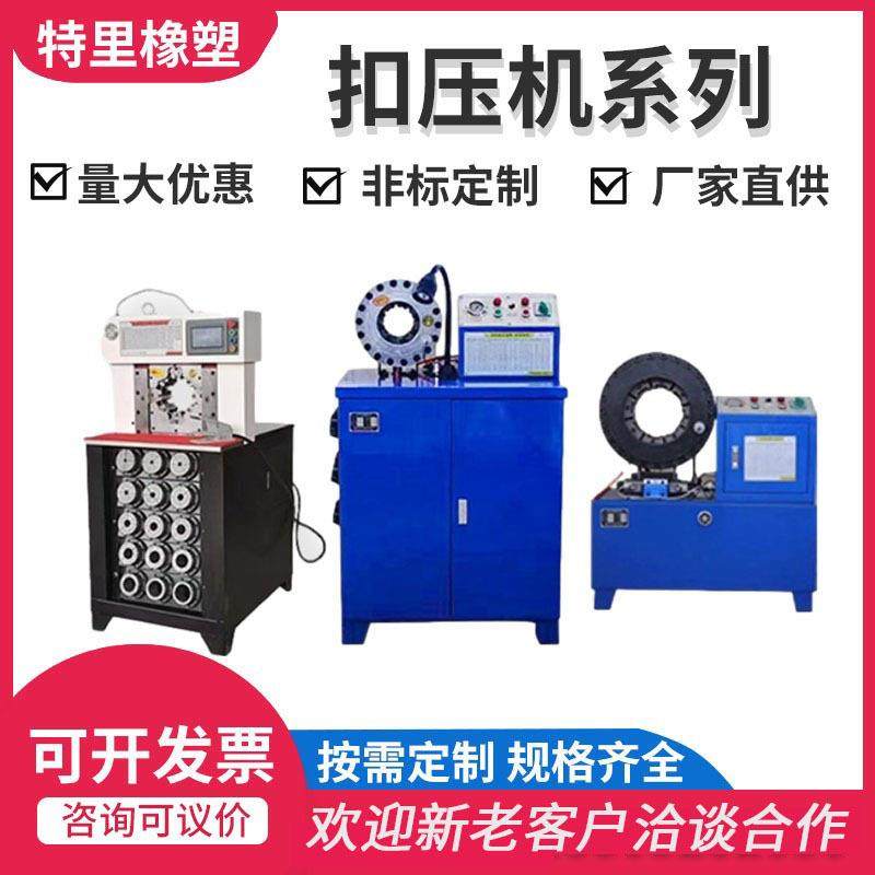 液压胶管缩管机高压油管钢管弯管机钢筋扣压机压管机全自动扣压机,纺织面料/辅料/配套,纺织机械配件,淘宝优惠券,粉丝福利购,淘宝优惠卷