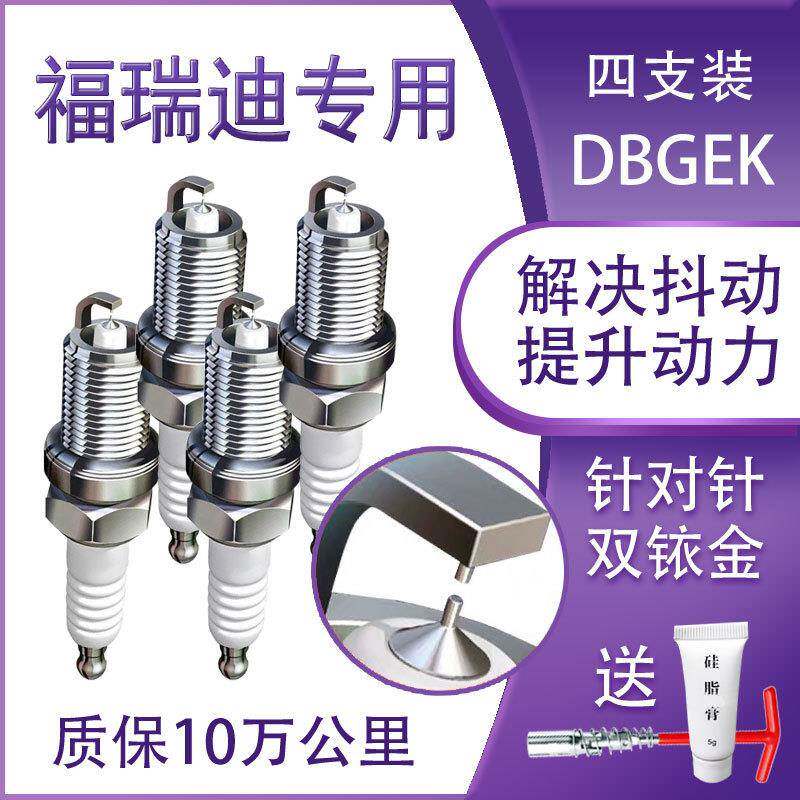 适用起亚福瑞迪火花塞1.6L双铱金2.0原厂09原装11121416款专用