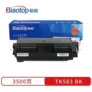5205DN打印机 5105DN 标拓TK583四色粉盒适用京瓷FS C5150DN