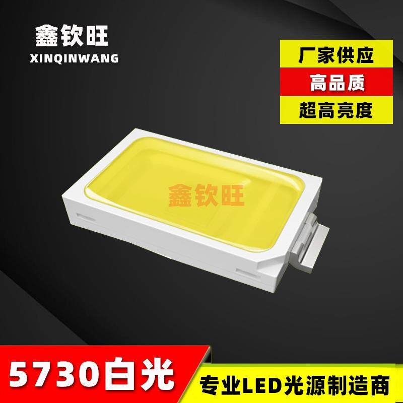 供应贴片LED5730灯珠0.5W60-65LM正白高亮暖白冷白自然光