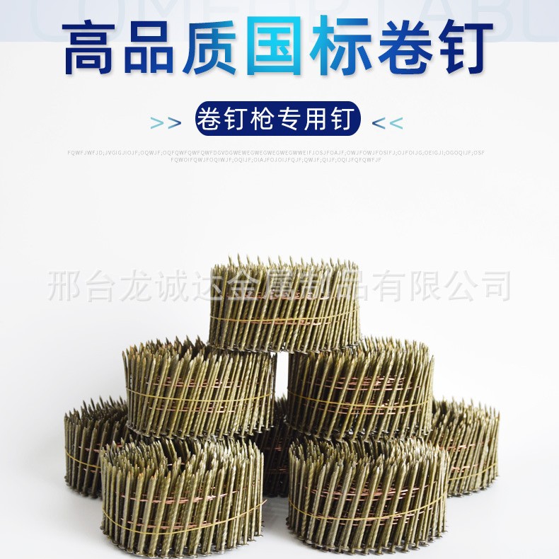 现货高强度卷钉气动卷钉枪专用金属钉子木托盘钉包装木工螺纹卷钉