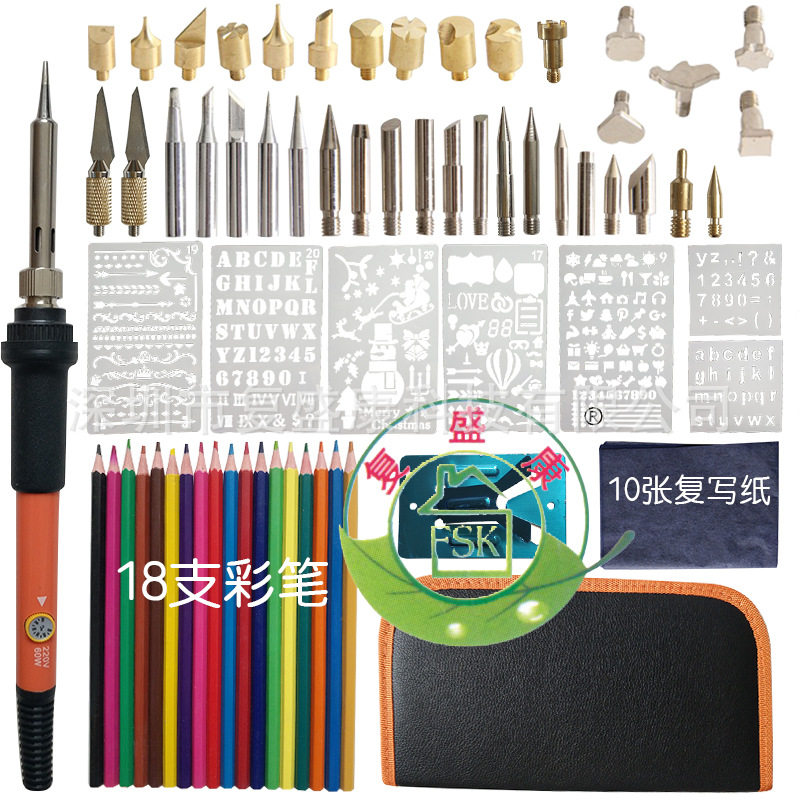雕刻电烙铁电烙铁套装工具包套装79件套绘画电烙铁烙画笔套装