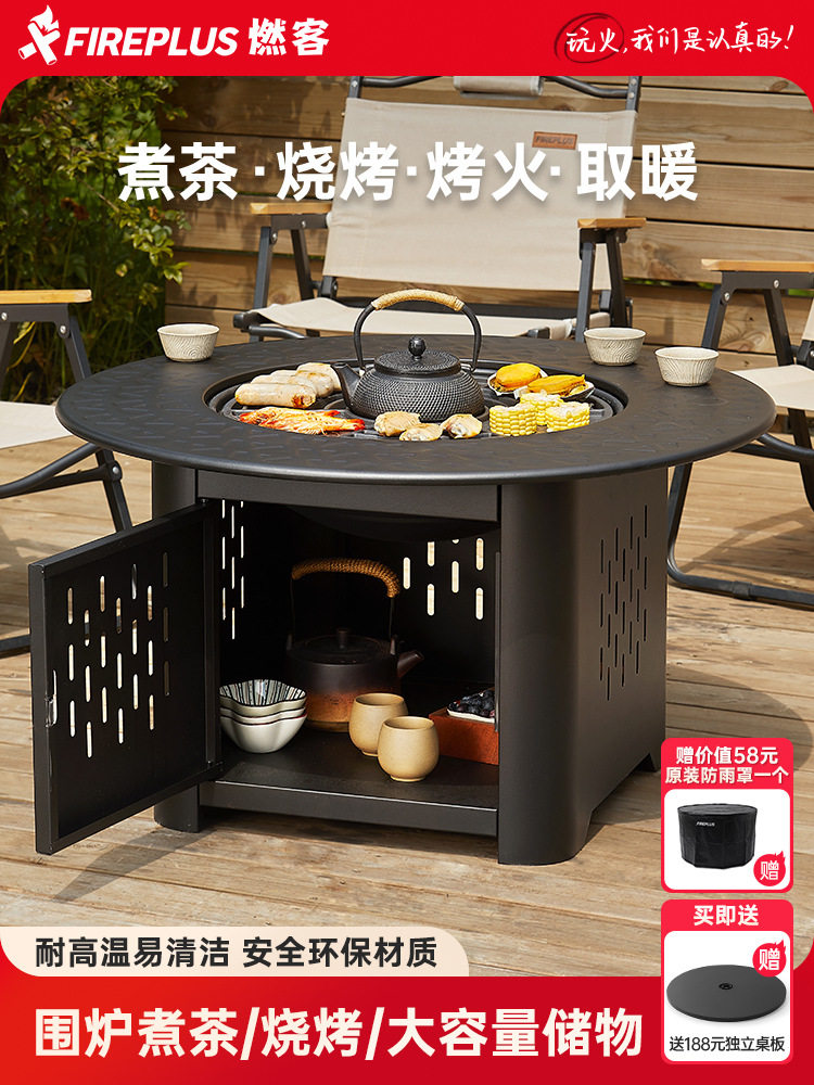 围炉煮茶家用庭院烤火炉木炭烧烤炉圆形茶桌室内取暖炉户外炭火炉