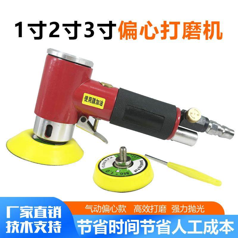 供应气动打磨清洗工具小型偏心打磨机多型号气动打磨机,收纳整理,烫衣板及配件,淘宝优惠券,粉丝福利购,淘宝优惠卷