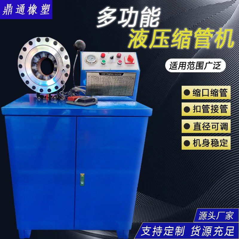 立式高频锁管机全自动缩管机高压液压油管压管机啤喉管胶管扣压机