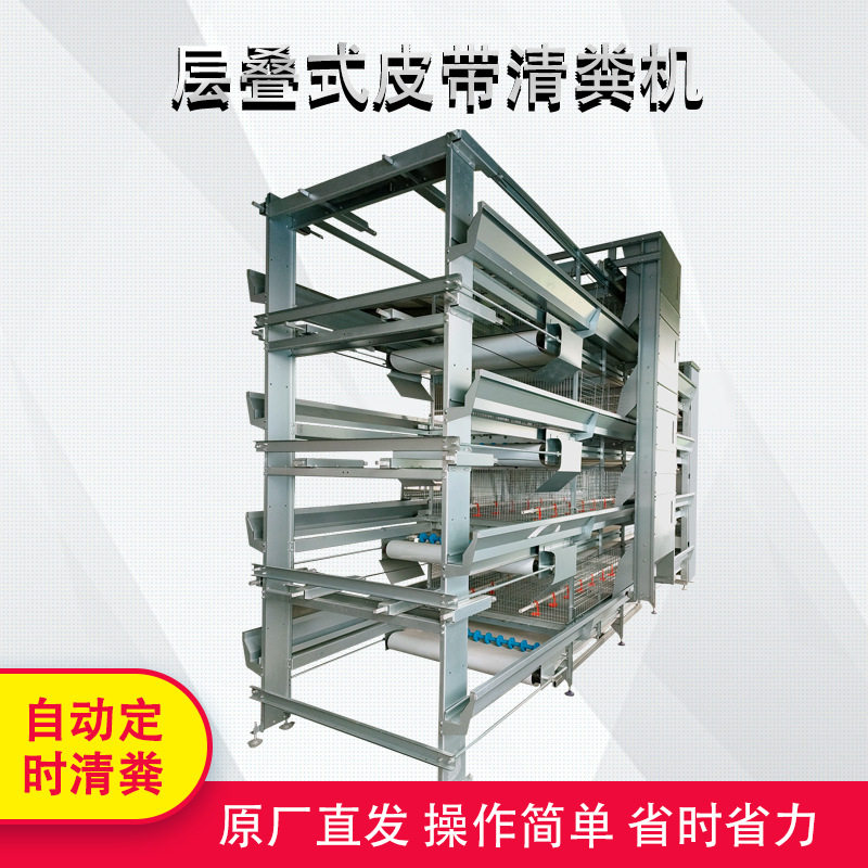全自动层叠蛋鸡养殖笼具笼养鸡用设备全自动捡蛋养鸡场设备厂家