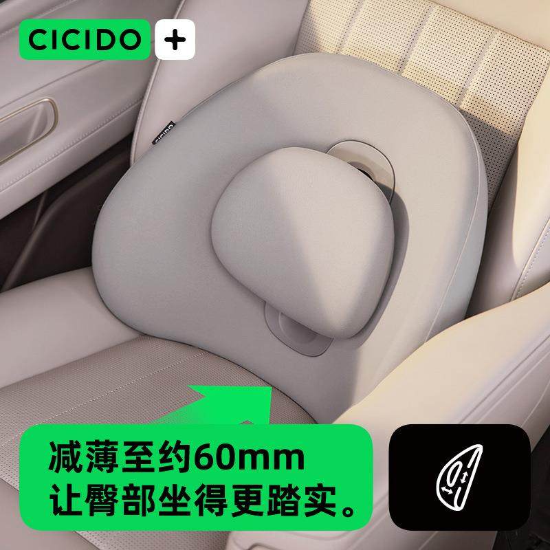 CICIDO汽车腰靠背垫主驾驶座椅车载腰托头枕司机开车久坐护腰神器,纺织面料/辅料/配套,纺织机械配件,淘宝优惠券,粉丝福利购,淘宝优惠卷