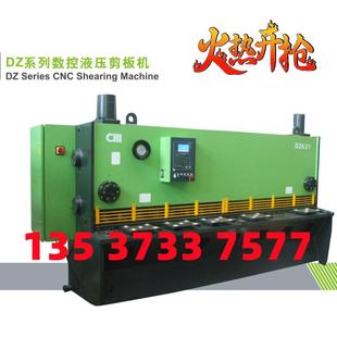 大同数控剪板机DZ631数控液压剪板机数控闸式 剪板机保修12个月