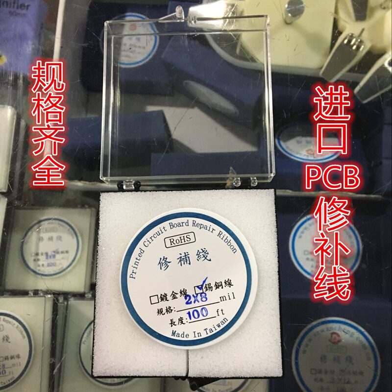 进口修补线进口锡铜线进口PCB修补线规格齐全