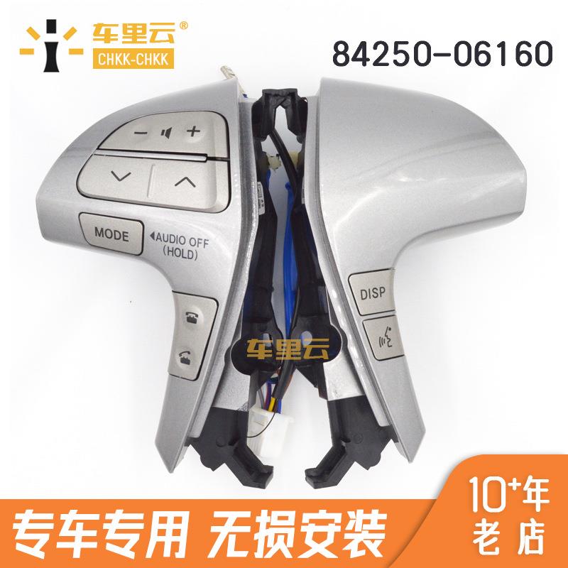 适用于丰田凯美瑞汉兰达多功能方向盘按键开关84250-06160中配