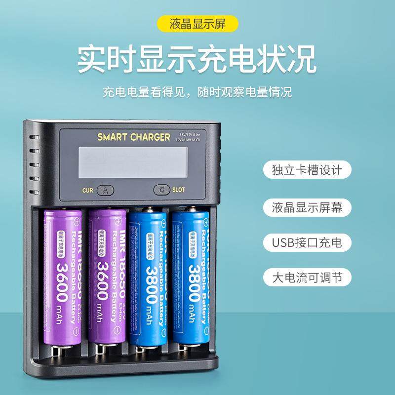 18650充电器液晶4槽智能3.7V锂离子AA镍氢1.2V电池大电流2A充电器