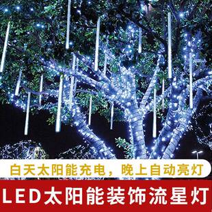 太阳能流星灯串16管挂树装饰景观灯640LED户外插电50MM直径外贸