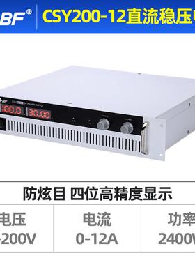 ABF大功率可调直流稳压开关电源0V-200V0-12A可调恒压恒流电源