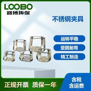 专用夹具供应500ML恒温摇床敞开式振荡器专用夹具不锈钢烧杯夹