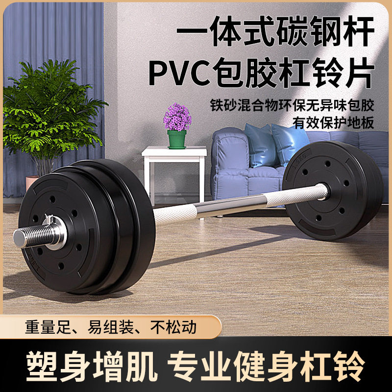 杠铃男士家用健身套装直杆女弯曲杆器材哑铃深蹲举重卧推大重量