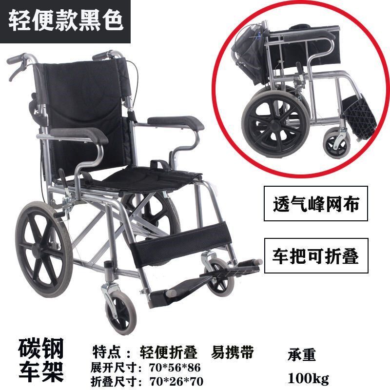 进口老人轮椅折叠轻便便携旅行手动手推车老年残疾人代步。
