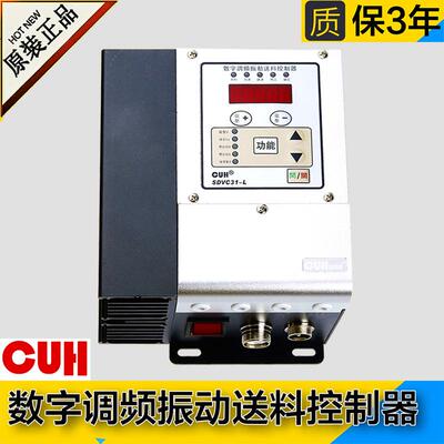 创优虎CUHSDVC31-L大功率L4.5AXL6A数字调频振动控制器