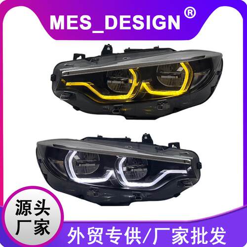 适用于13-20宝马4系老改新大灯总成F32F82F36全LED勺子黄色DRL