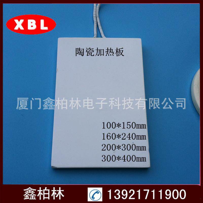 优质远红外埋入式陶瓷加热板陶瓷加热瓦发热砖