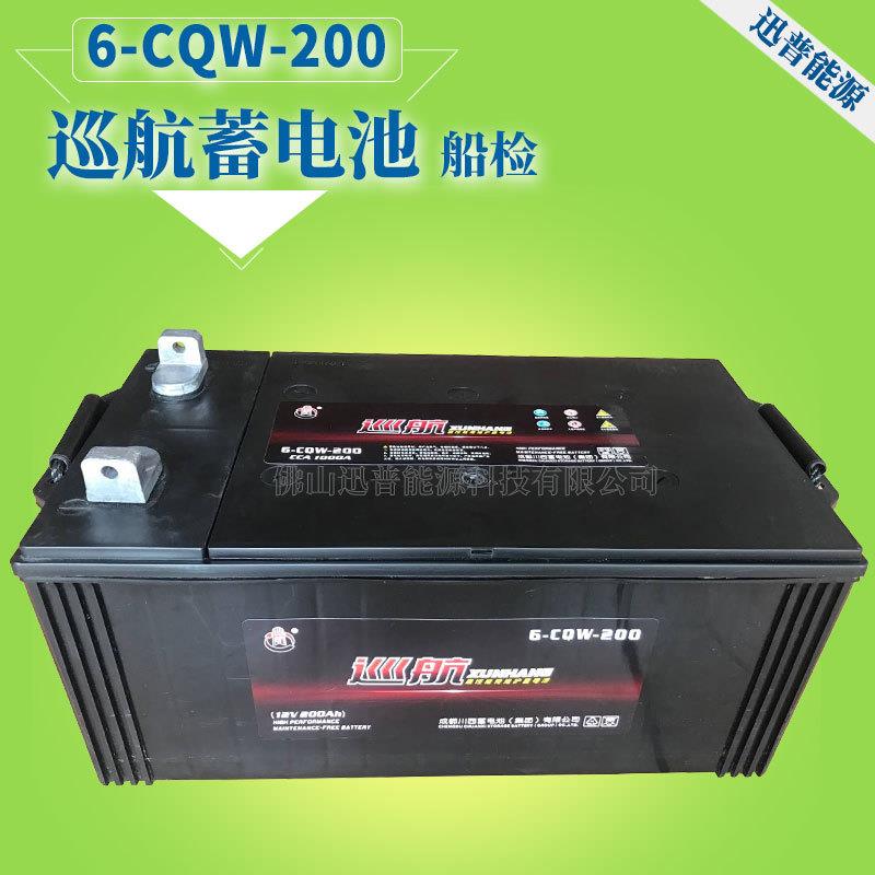 巡航蓄电池12V200Ah6-CQW-200免维护船用电池带CCS船检船舶电瓶