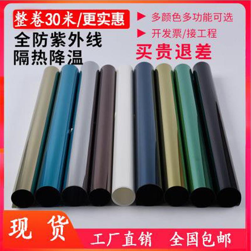 全国包邮建筑玻璃贴纸家用窗户太阳透光膜防晒单向隔热膜玻璃门
