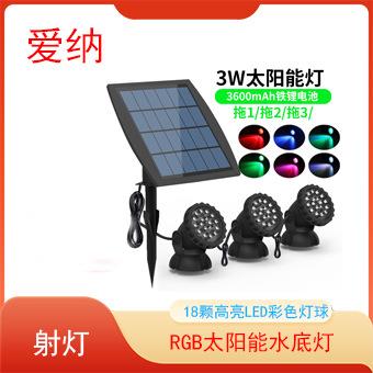 爱纳太阳能水底灯户外草坪花园景观灯LED地插投射聚光灯水下泳