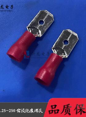 MDD1.25-250公预绝缘冷压端头公接线端子插片红色护套1000只/包