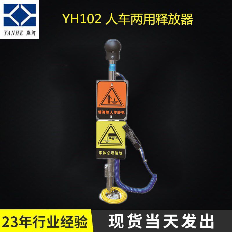 防爆人体静电释放器人车两用释放消除器工厂热销现货当天发出