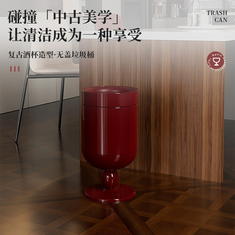 不锈钢垃圾桶客厅高脚酒杯无盖收纳桶家用中古风红色高颜值垃圾桶