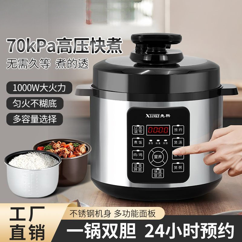 电压力锅2L4L5L6L双胆多功能家用1-8人定时预约小型高压饭煲