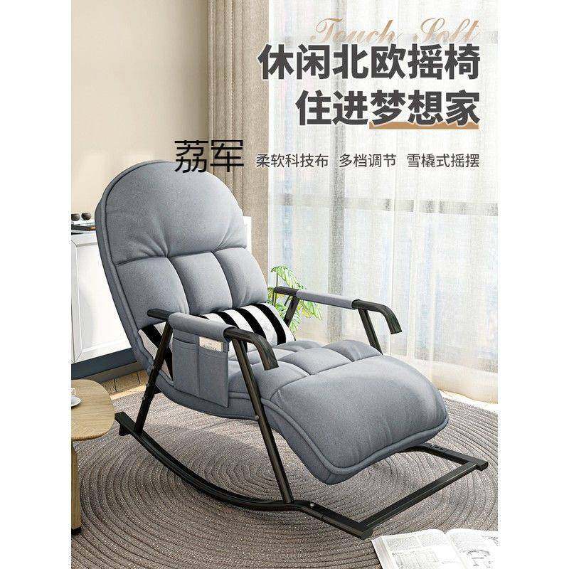 LJ午憩宝摇椅懒人沙发网红摇摇椅大人逍遥躺椅家用客厅阳台休闲椅,收纳整理,烫衣板及配件,淘宝优惠券,粉丝福利购,淘宝优惠卷
