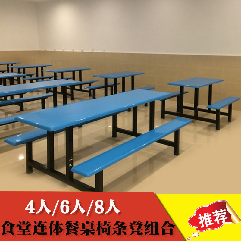 户外小吃店学生单位员工食堂连体快餐桌椅4人6人8人组合玻璃钢