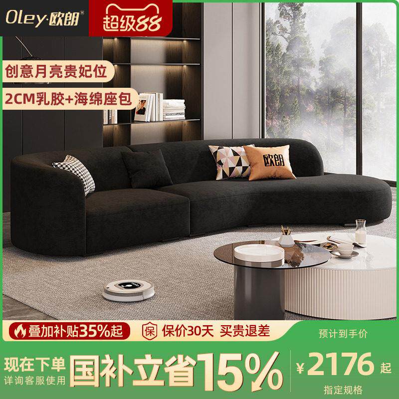 政府补贴创意弧形月亮布艺沙发简约现代客厅小户型免洗科技布沙发