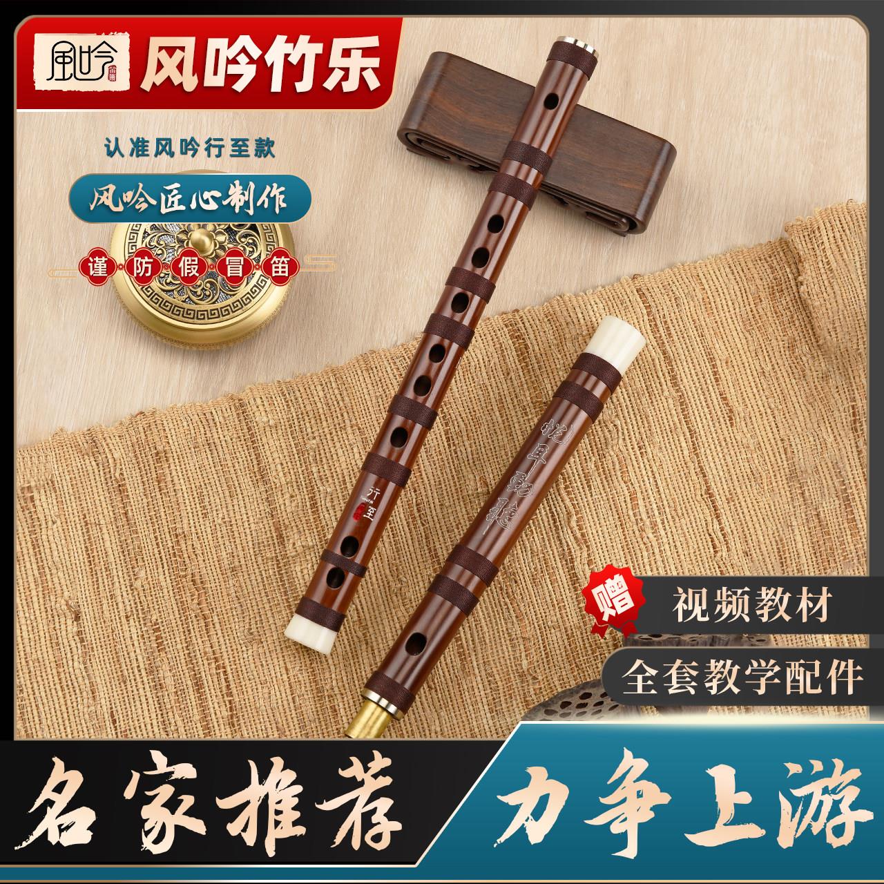 风吟行至款苦竹笛子专业演奏级竹初学入门高颜值古风竹管乐器横笛