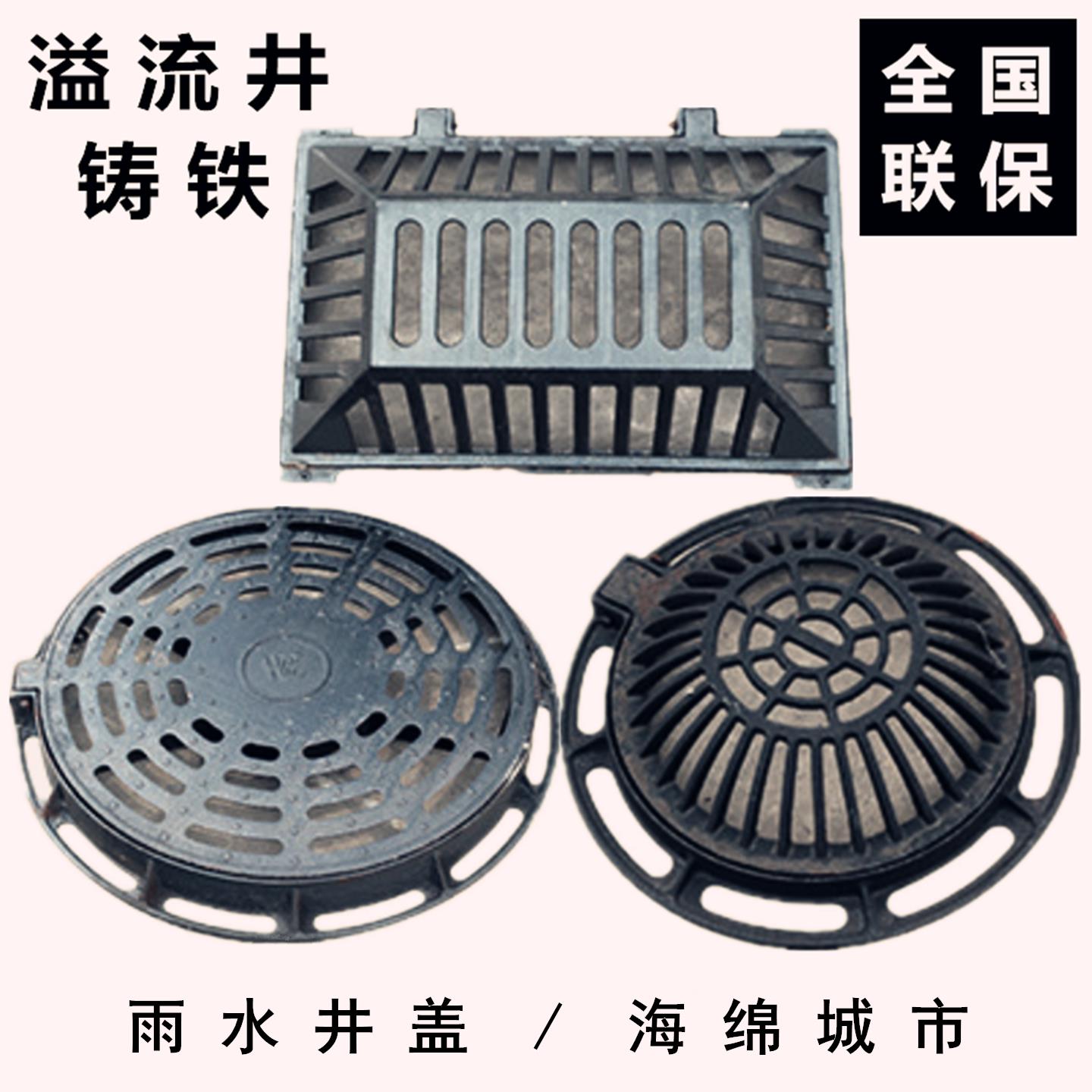 球墨铸铁井盖板圆形漏水下水孔海绵城市雨水篦子箅排水口溢流井盖