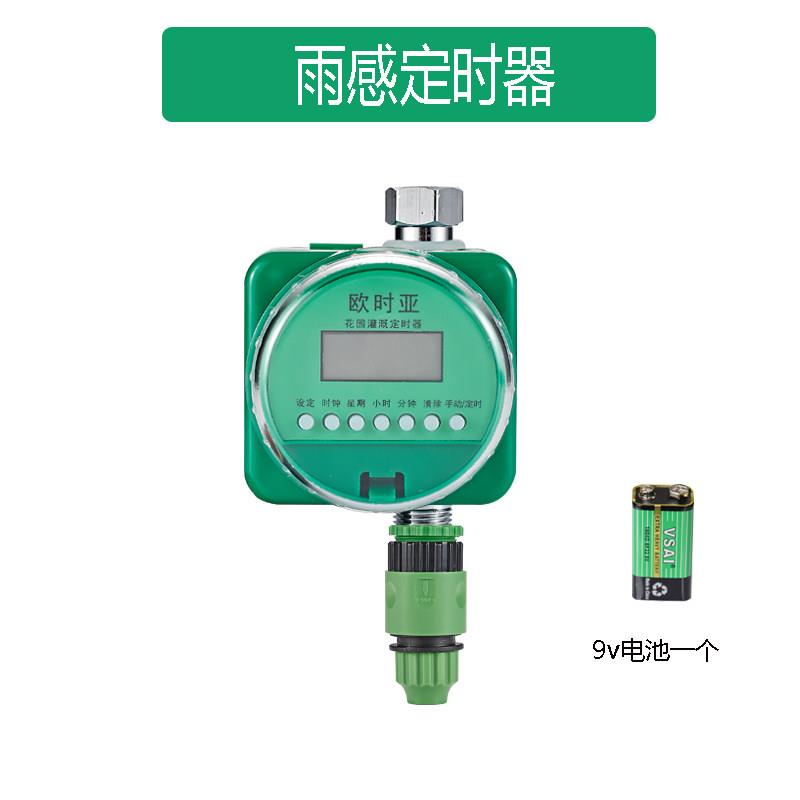 雨水感应自动浇水器园艺定时自动浇花器 欧时亚双出水口室内盆栽