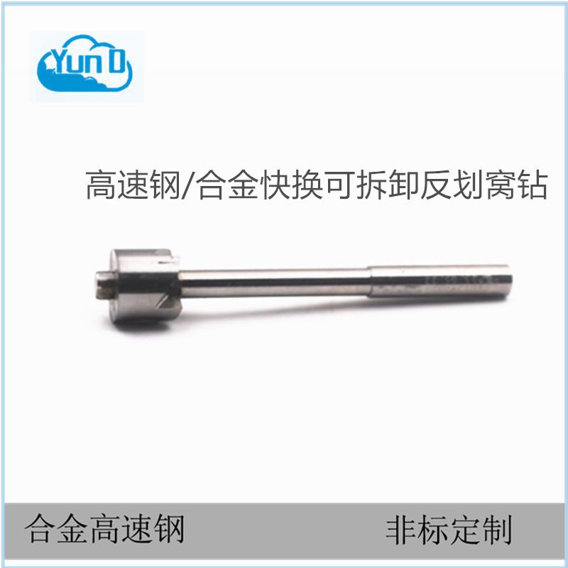 【定制】非标高速网可拆卸反拉刀 合金反倒角刀 快换锪窝钻